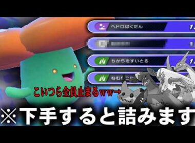 【超再生】相性素が捻じ曲げる!!予想外過ぎるラフレシアのぶっ壊れ型!!【ポケモンチャンピオンズ】【ゆっくり実況】#ポケモンチャンピオンズ #ゆっくり実況