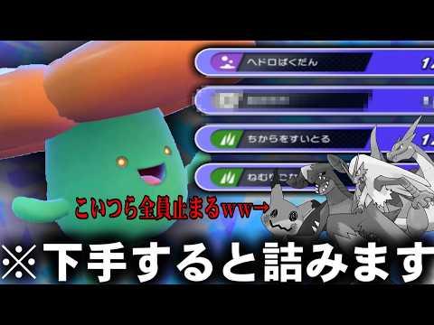 【超再生】相性素が捻じ曲げる!!予想外過ぎるラフレシアのぶっ壊れ型!!【ポケモンチャンピオンズ】【ゆっくり実況】#ポケモンチャンピオンズ #ゆっくり実況