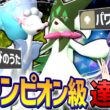 【構築あり】チャンピオン級達成！最終日に投入した自慢のアシレーヌとマスカーニャの活躍が凄すぎた！！！【ポケモンチャンピオンズ / VTuber】
