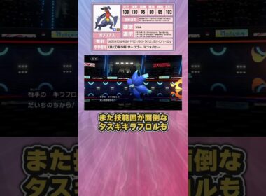 【ガブリアス/メガガブリアス】苦節17年 #M-Bヤケモン候補解説