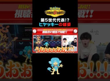ヒヤッキー、お前やれるのか？