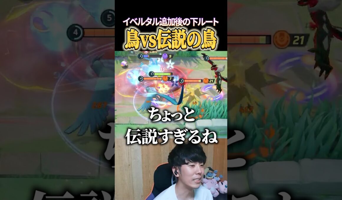 ファイアローvs伝説の鳥3匹 #shorts #ポケモンユナイト #ユナイト