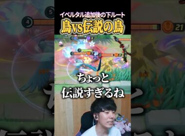 ファイアローvs伝説の鳥3匹 #shorts #ポケモンユナイト #ユナイト