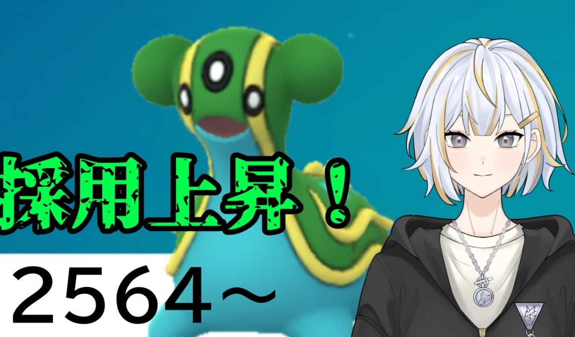 【#GBL 】採用率が上昇しているトリトドンでレートを伸ばしたい#vtuber 】#goバトルリーグ #ポケモンgo #pokemongo