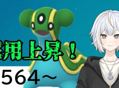 【#GBL 】採用率が上昇しているトリトドンでレートを伸ばしたい#vtuber 】#goバトルリーグ #ポケモンgo #pokemongo