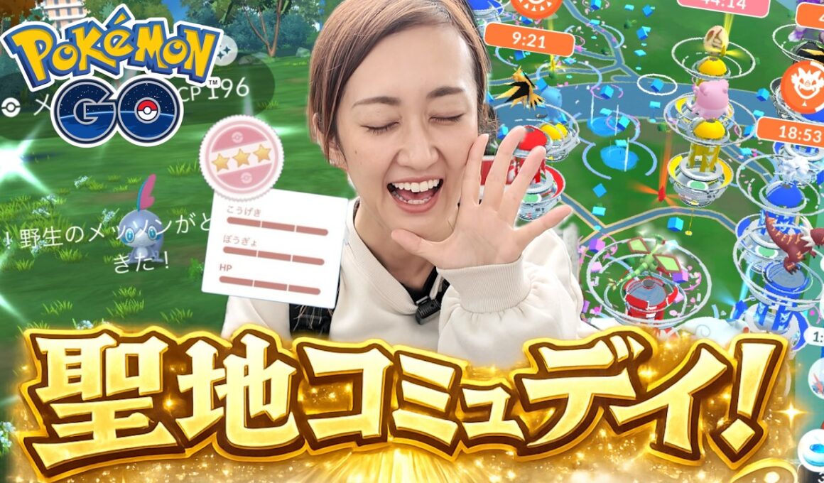 1週間限定の仙台に現れた聖地でメッソンコミュデイ参戦!!!【ポケモンGO】
