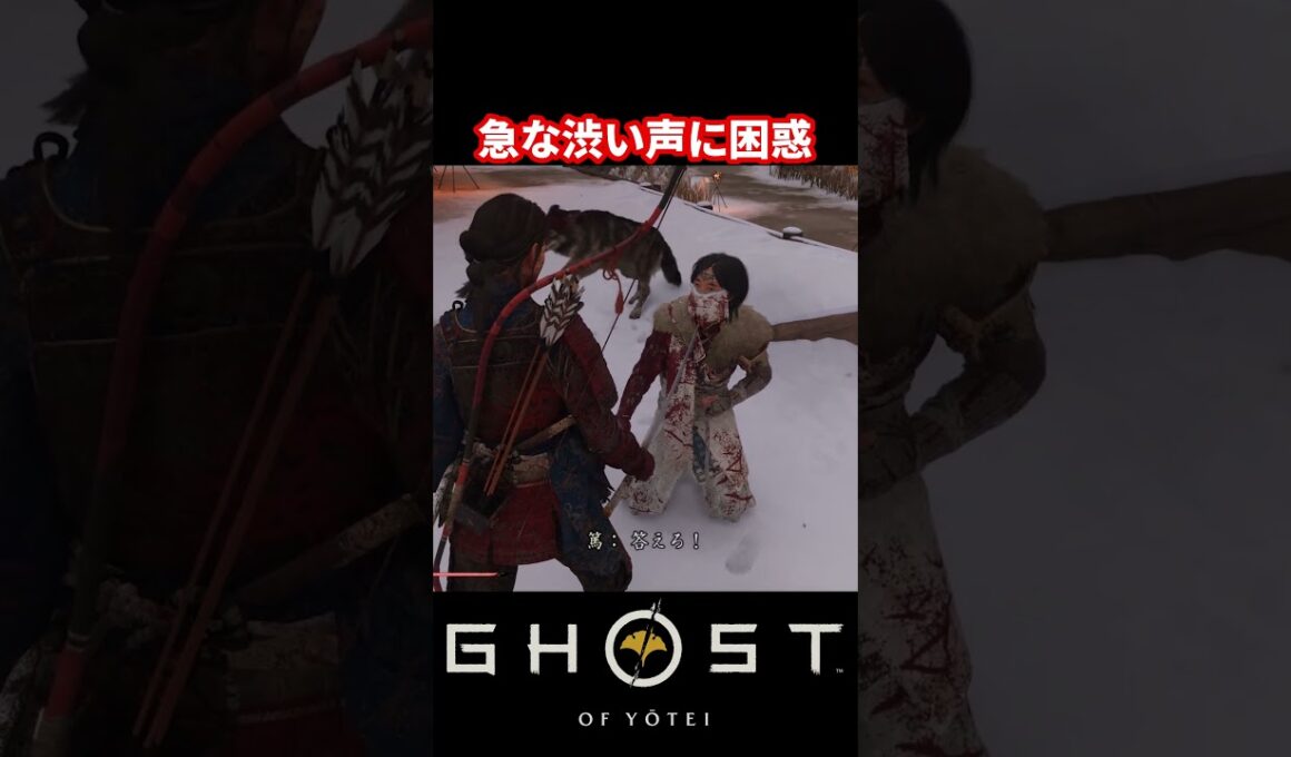 【Ghost of Yōtei】見た目に反して...【ゴースト・オブ・ヨウテイ】 #ghostofyotei