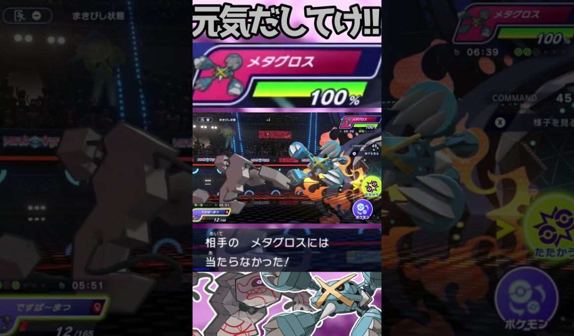 【HAデスバーン】憑いてるのについてないポケモン#shorts #PokémonChampions #ポケチャン