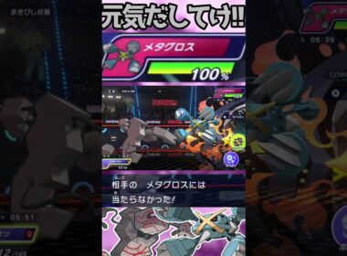 【HAデスバーン】憑いてるのについてないポケモン#shorts #PokémonChampions #ポケチャン