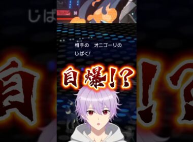 1人で散っていくオニゴーリに爆笑する男w「ポケモンチャンピオンズ」 #s1on #vtuber #ポケモンチャンピオンズ #shorts