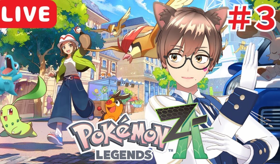 アリゲイツ進化させたいのに激戦続き | Pokémon LEGENDS Z-A #3【Switch2版・ネタバレ注意】