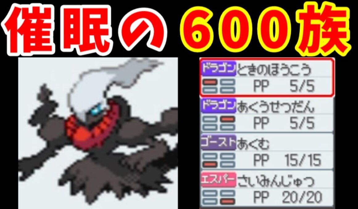 亜空切断ダークライLv50のカントー編攻略！ねむり状態で無双にする！【ゆっくり実況】【ポケモンHGSS】