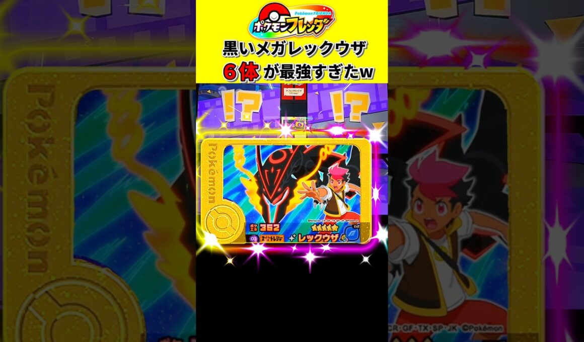 メガレックウザだけでタッグバトル！#ポケモンフレンダ #ポケモン #レックウザ