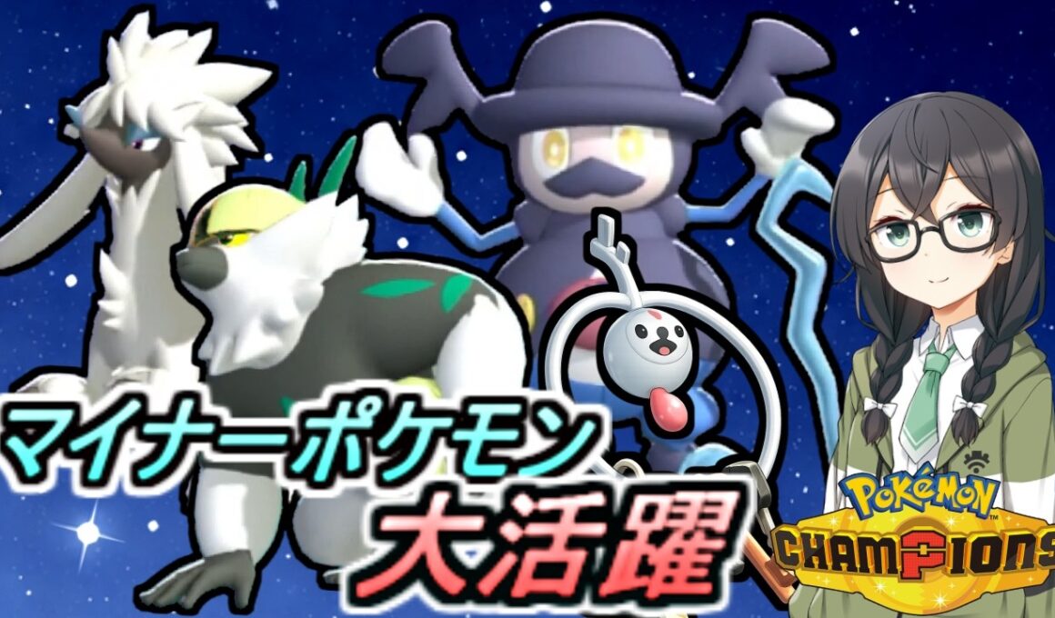 【ポケモンチャンピオンズ】すごい硬いトリミアン