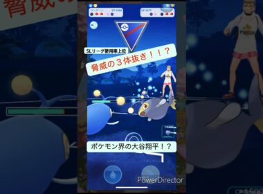 【ポケGO】使用率上位、万能ランターンで夢の世界へ駆け上がれ！　#pokemon #pokemongo #ポケモン #gbl #ランターン