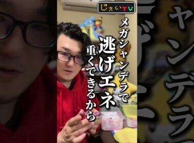 226本目!!やる事シンプルだから結構使いやすくね？#アビスアイ #pokemon #ポケカ #フーディン #メガシャンデラ