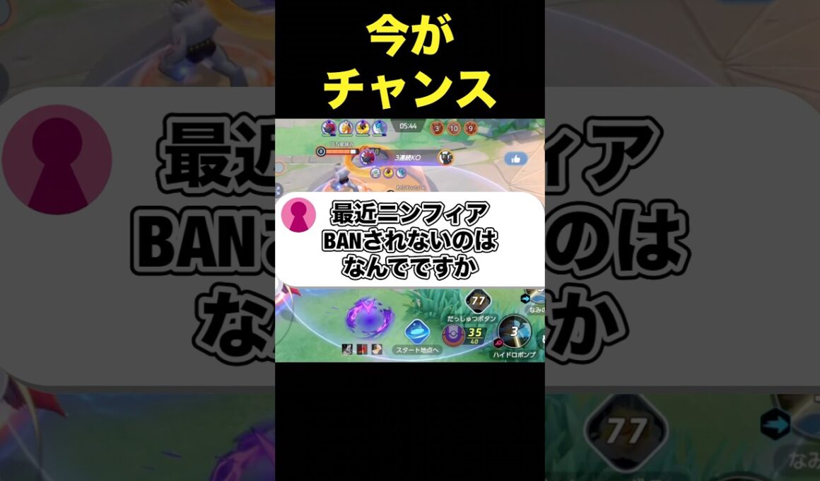 最強格のニンフィアが使いまくれる理由#ユナイト #ポケモンユナイト