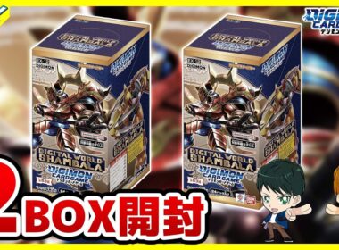 【#デジカ】シャンバラに登場するデジモン収録！！「エクストラブースター　DIGITAL WORLD SHAMBALA【EX-12】」2BOX【#開封】