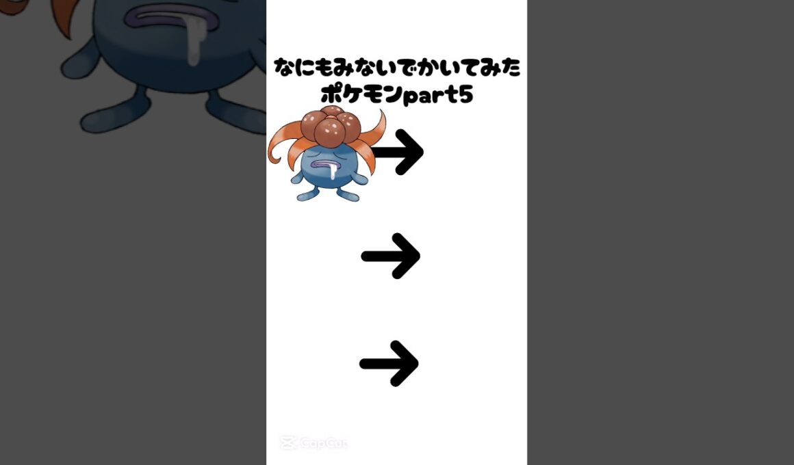 何も見ないで描くポケモン！part5！#ポケモン #手描きポケモン