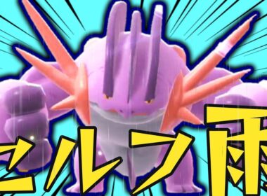 起点作り枠に見せかけた脳筋ラグラージで全てを破壊する