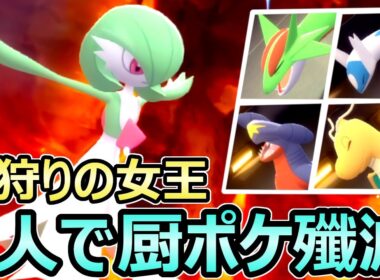 【ダイパリメイク】竜狩りの女王 サーナイト 厨ポケを1人で殲滅 絶対育成すべき おすすめフェアリー【ポケモンBDSP】