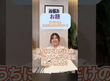 ABEMAのキャラクター、正しく描けますよね？ #麻雀 #abemas #日向藍子