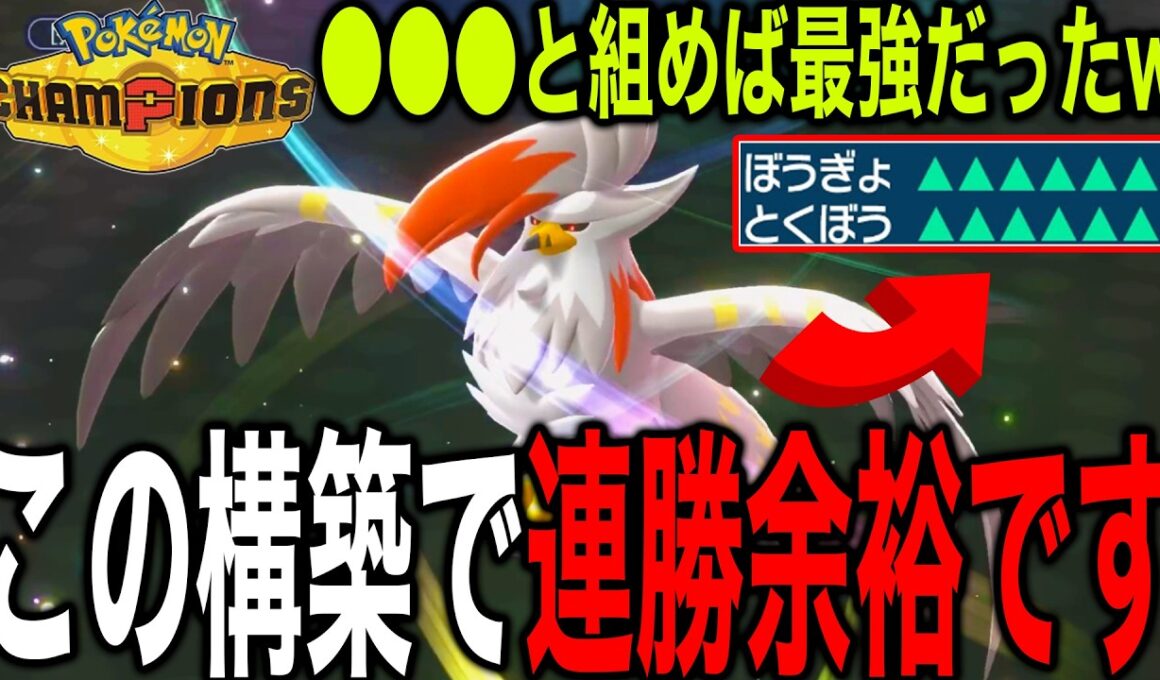 【初見殺し】最強すぎる『メガムクホーク』は●●●と組み合わせたら連勝しまくったw【ポケモンチャンピオンズ】【最強構築】【メガ進化】【チャンピオンズ攻略】【メタグロス】