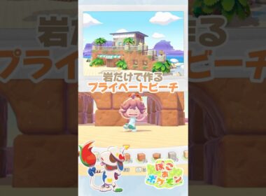【ぽこポケ】オシャレすぎ🤍ドーブル先生のプライベートビーチ🏖️【ぽこあポケモン】#shorts