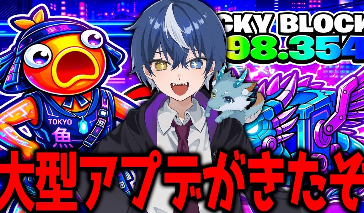 ラッキーロットになるマップの管理者イベントがくる【フォートナイト/ブレインロット】