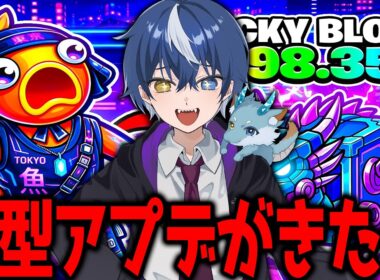 ラッキーロットになるマップの管理者イベントがくる【フォートナイト/ブレインロット】