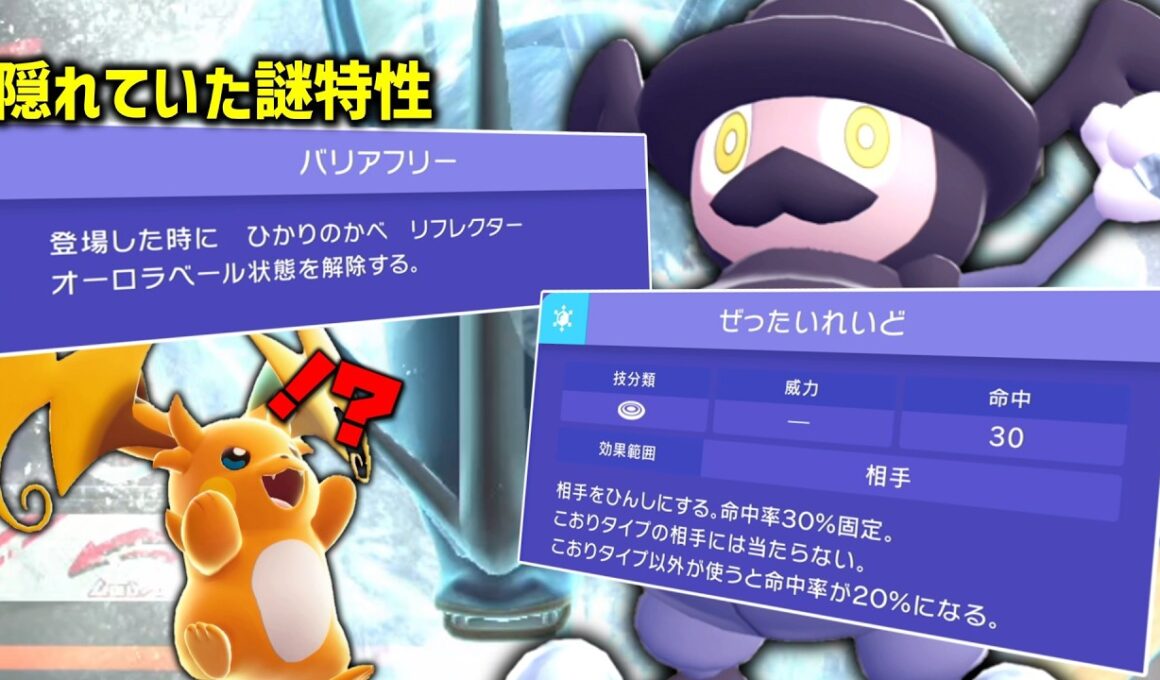 謎の強特性を隠していた「バリコオル」があのポケモンにめちゃくちゃ強い説。【ゆっくり実況】【ポケモンチャンピオンズ】