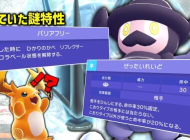 謎の強特性を隠していた「バリコオル」があのポケモンにめちゃくちゃ強い説。【ゆっくり実況】【ポケモンチャンピオンズ】