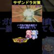 【ポケモンチャンピオンズ】サザンドラを対策したことにした 初心者あかねちゃんの敗北記【VOICEROID】