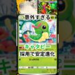 キャタピーが主役！？ メガジュカインが想像以上に安定する #ポケポケ  #ミラクルデイズ