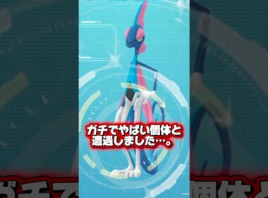 メッソンコミュデイでガチでヤバい個体と遭遇してしまいました…。 #ポケモンgo #ポケモン #メッソン #インテレオン #色違い