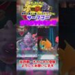 【ダブル】サーフゴーの欠点を補うガラルヤドキング優秀すぎるｗ【ポケモンチャンピオンズ/Pokémon Champions】#ポケモン  #ゲーム実況  #shorts