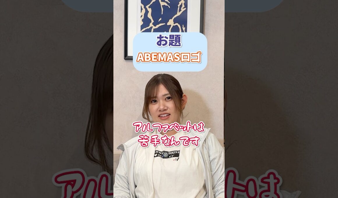 ABEMASの選手ならチームのロゴ、描けますよね？ #麻雀 #abemas #日向藍子