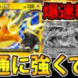 【ポケポケ】デデンネ最強伝説!? あらゆる強豪ポケモンを粉砕する姿がカッコ可愛い件【デデンネex】
