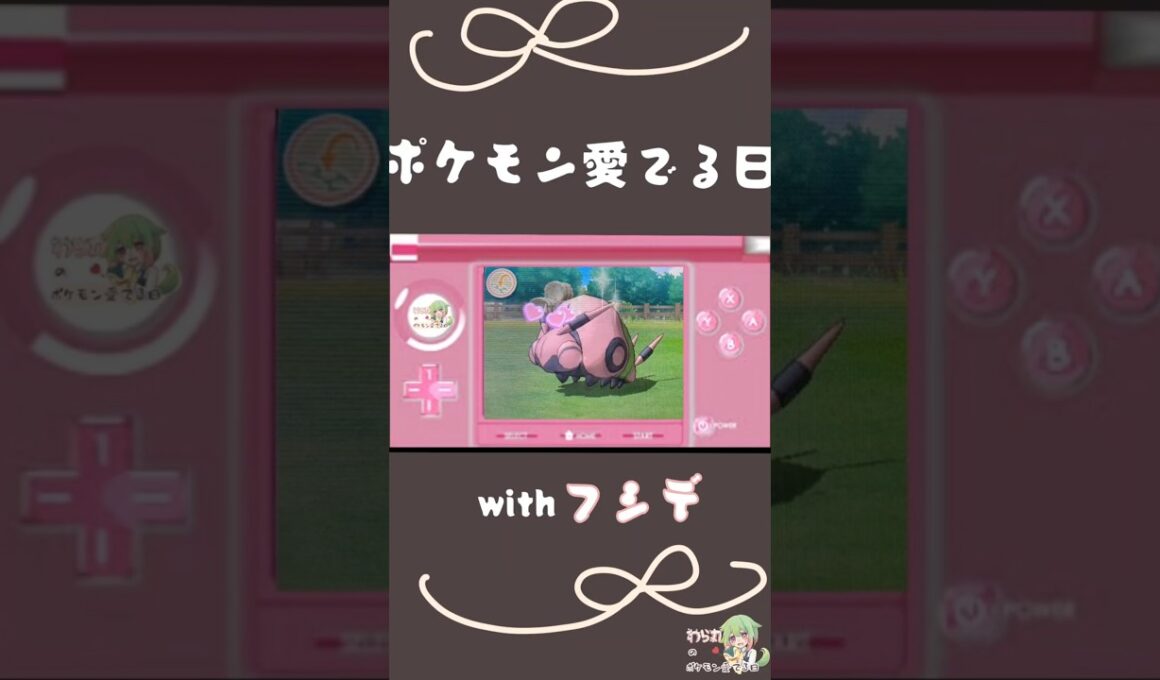 フシデがかわいくて悶えてる女
