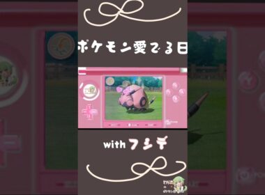 フシデがかわいくて悶えてる女