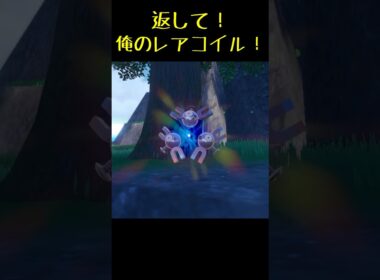 初めての進化に大興奮！→3秒後に後悔する男w【ポケモンSV】