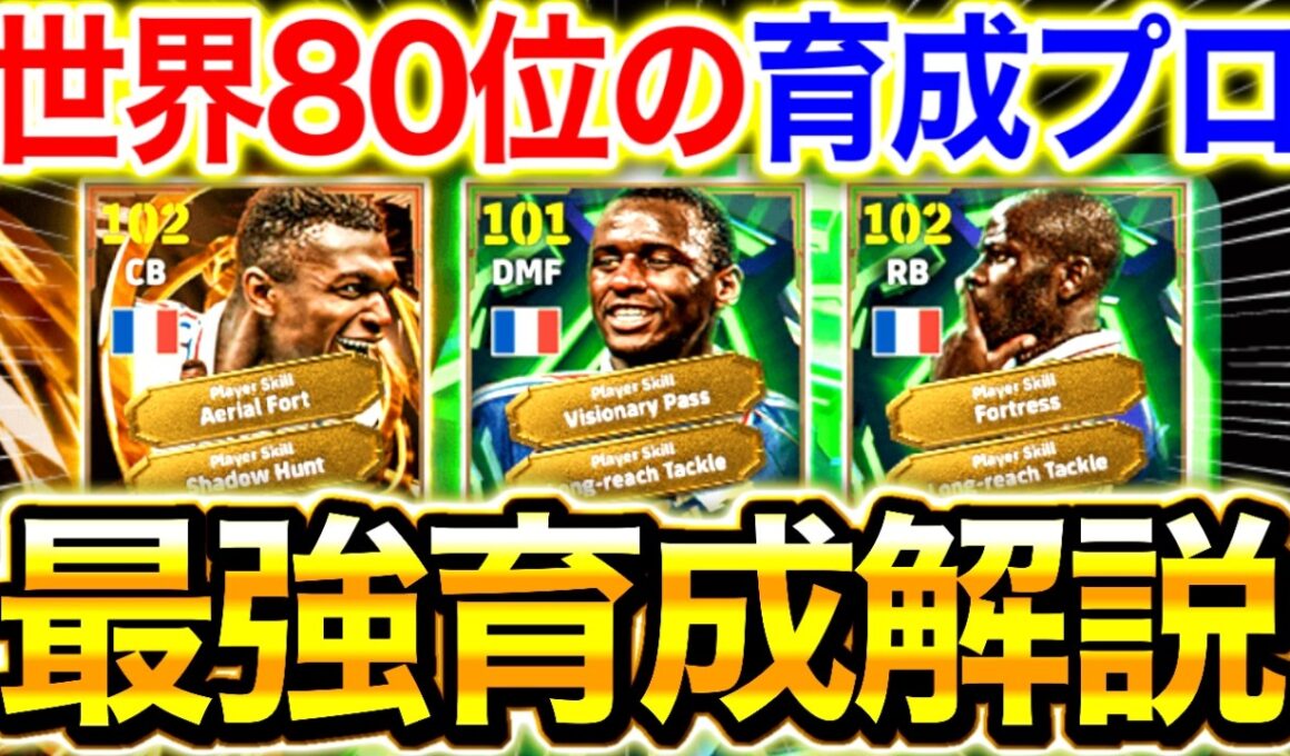 【壊れ】神ガチャおすすめ育成紹介！！最強ヴィエラ&テュラム！BTデサイー！無課金,微課金勢こそ絶対に引くべき？！逆に廃課金は…??【eFootball2026/イーフト】