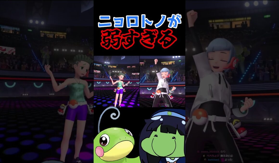 はらだいこニョロトノが弱すぎる #ポケモン #結婚 #はりーシ