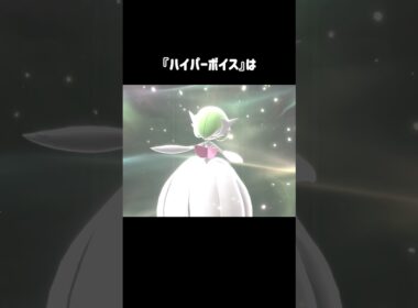 『C特化メガサーナイト』で破壊できるもの #ポケモンチャンピオンズ