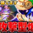 カイオーガ環境で開拓された最新型『ソウブレイズ』がマジで強すぎた件ｗｗｗ【ポケモンユナイト】【PokemonUnite】