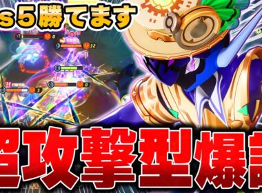 カイオーガ環境で開拓された最新型『ソウブレイズ』がマジで強すぎた件ｗｗｗ【ポケモンユナイト】【PokemonUnite】