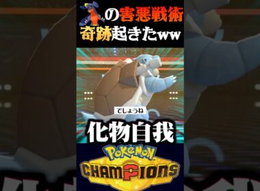 【害悪戦術】ガブリアスの害悪戦術で奇跡が起きましたww【ポケモンチャンピオンズ】【ポケチャン】【うさごん】