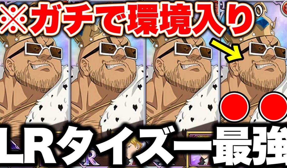 新LRタイズーがマジで強すぎるｗｗ最強性能でガチで環境入りです！【グラクロ】【七つの大罪グランドクロス】【LRタイズー最強編成】