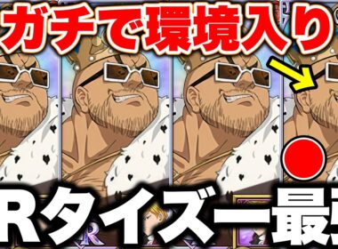 新LRタイズーがマジで強すぎるｗｗ最強性能でガチで環境入りです！【グラクロ】【七つの大罪グランドクロス】【LRタイズー最強編成】