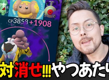色シャドウきたきた！！シャドウライコウMAX強化！強いしイイ感じだけど…？？やつあたり20時までに消し忘れずに！！！【ポケモンGO】